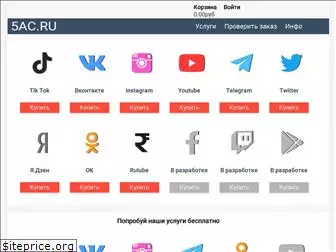 5ac.ru