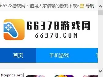 66378.com
