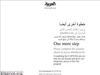 alarabiya.net