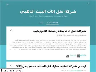 https://albeetalzhabi.blogspot.com