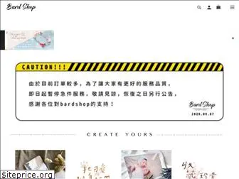 bardshoptw.com