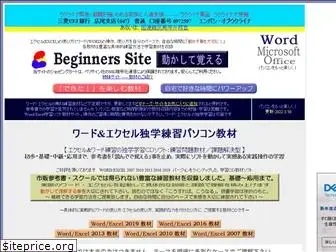 http://beginners-site.com
