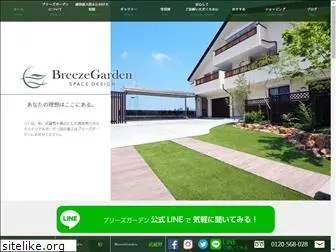 breezegarden.co.jp
