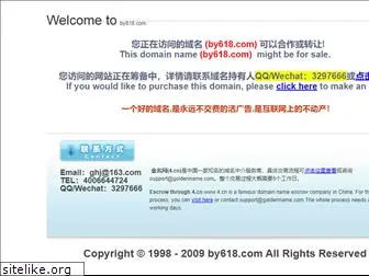 by618.com