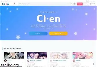 https://ci-en.net