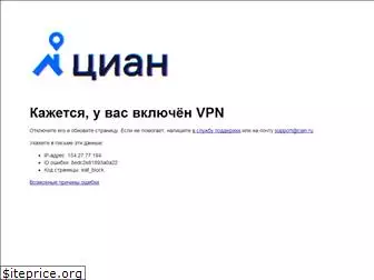 https://cian.ru