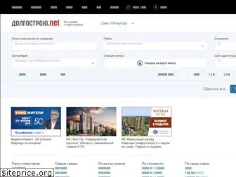 dolgostroyunet.ru