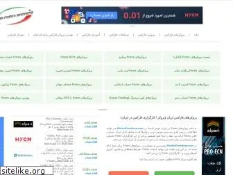 forexbrokersiran.com