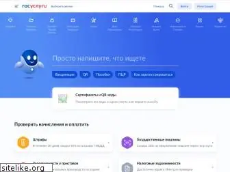 https://gosuslugi.ru