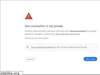 izumozine.jp