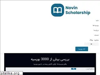 novinscholarships.com