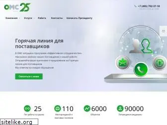 omc.ru