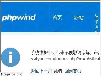 https://phpwind.net