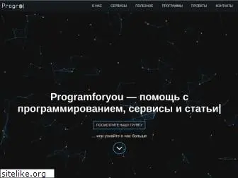 programforyou.ru