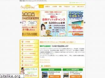 recycle-fujishiro.com