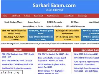 sarkariexam.com