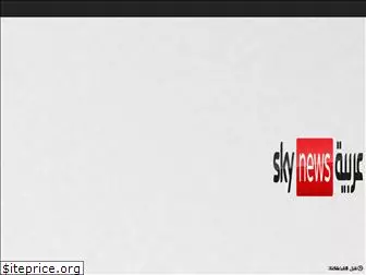 skynewsarabia.com