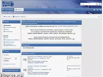 truck-diagnost.com