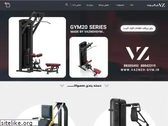 vazneh-gym.ir