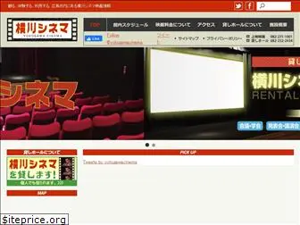 yokogawacinema.com